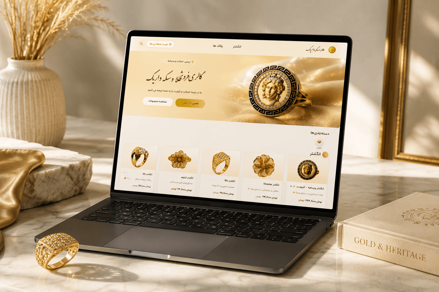 تصویر 2 از پروژه‌ی وبسایت فروشگاهی طلای داریک