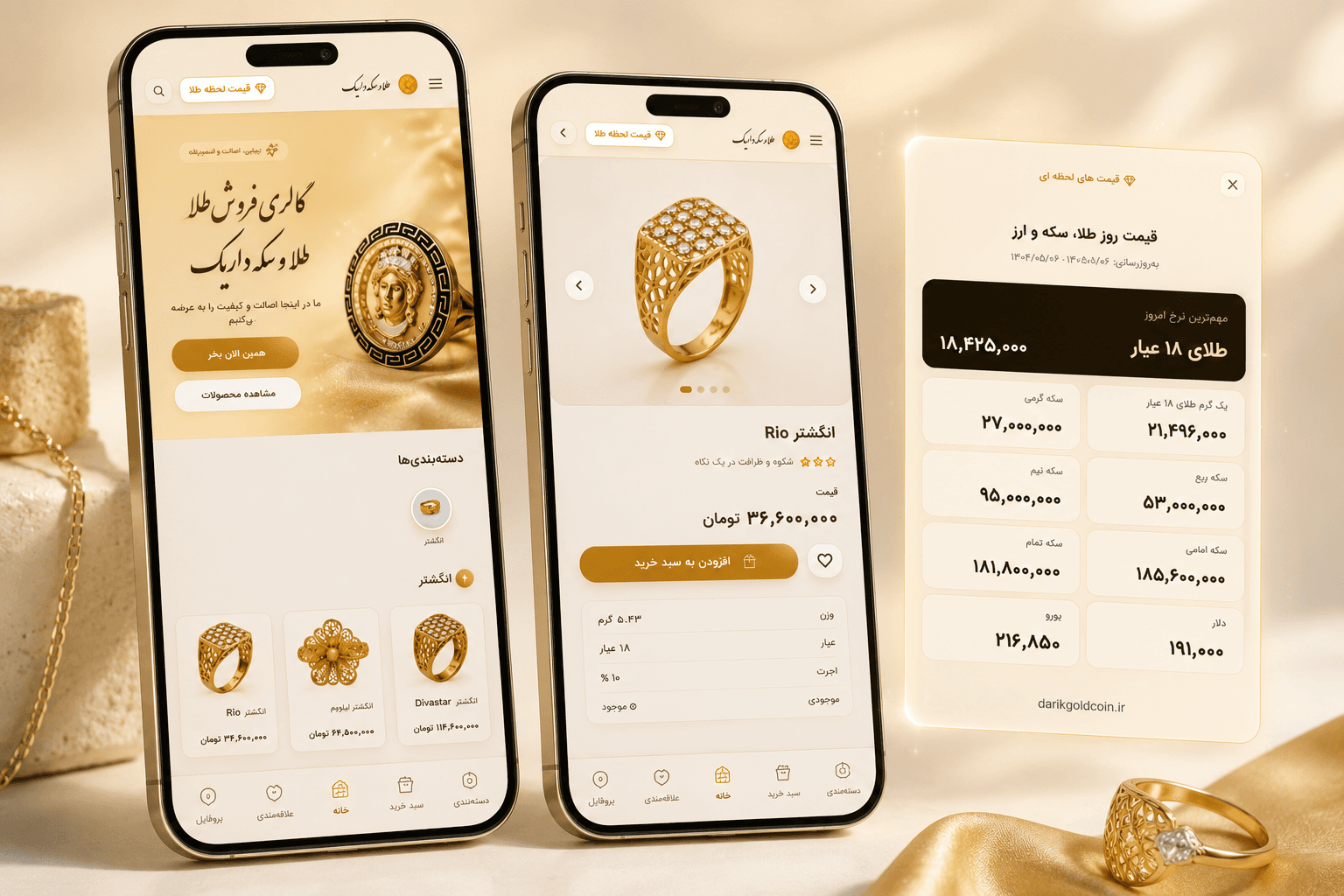 تصویر 6 از پروژه‌ی وبسایت فروشگاهی طلای داریک