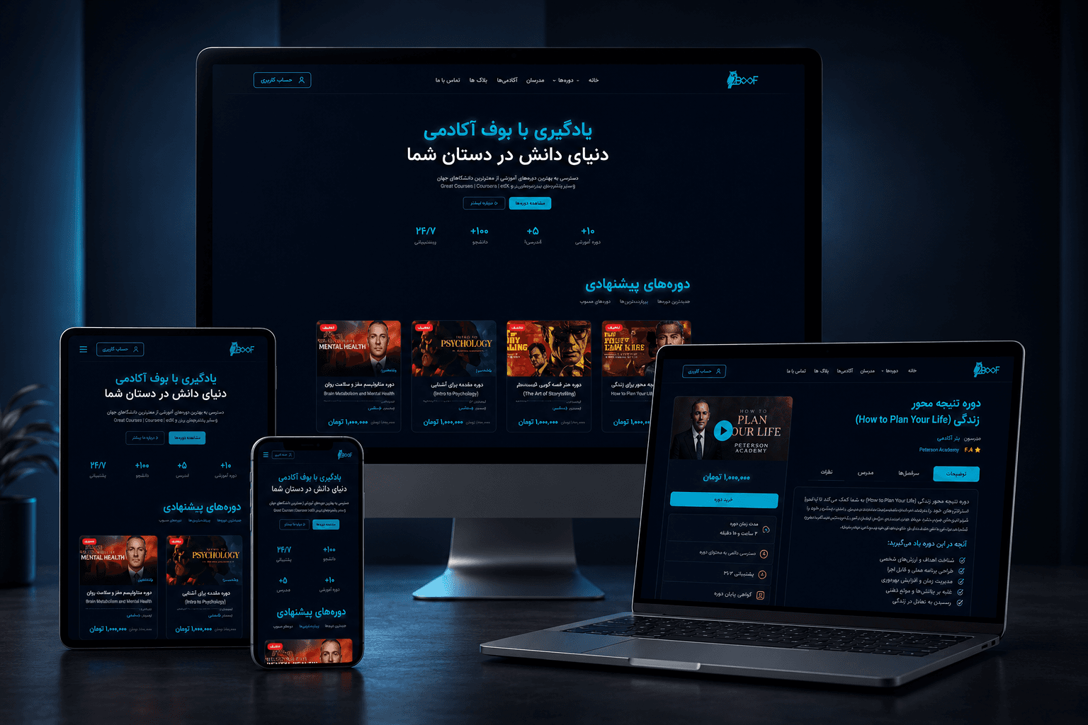 تصویر 1 از پروژه‌ی وب سایت آکادمی بوف