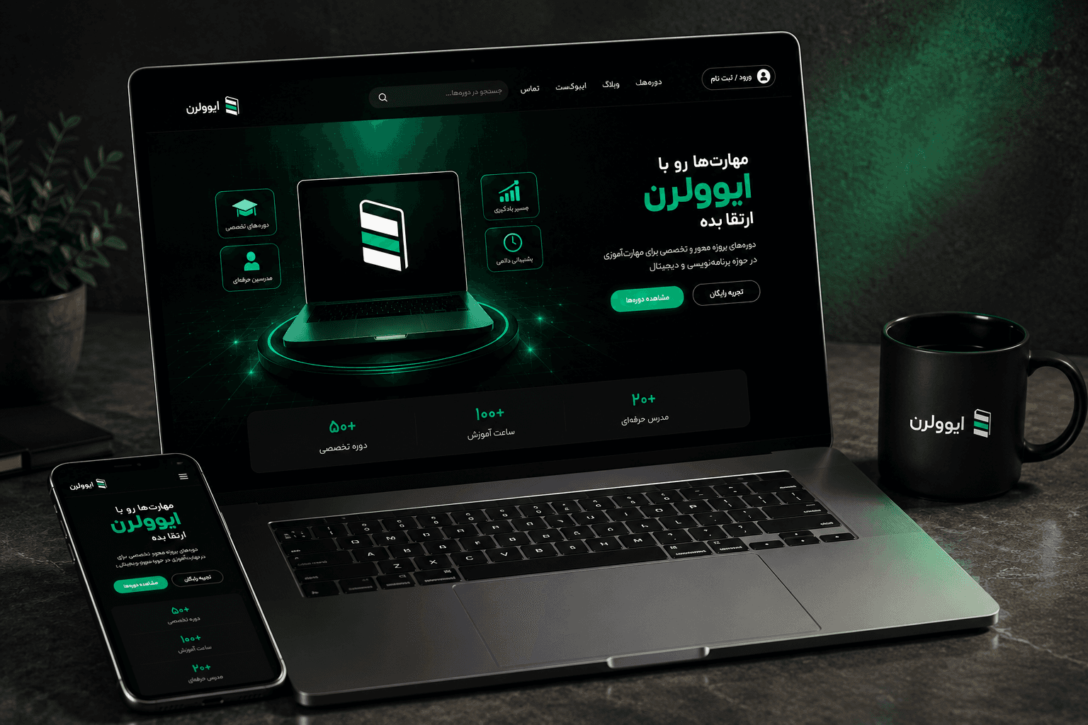 تصویر 2 از پروژه‌ی وب سایت آکادمی EvoLearn