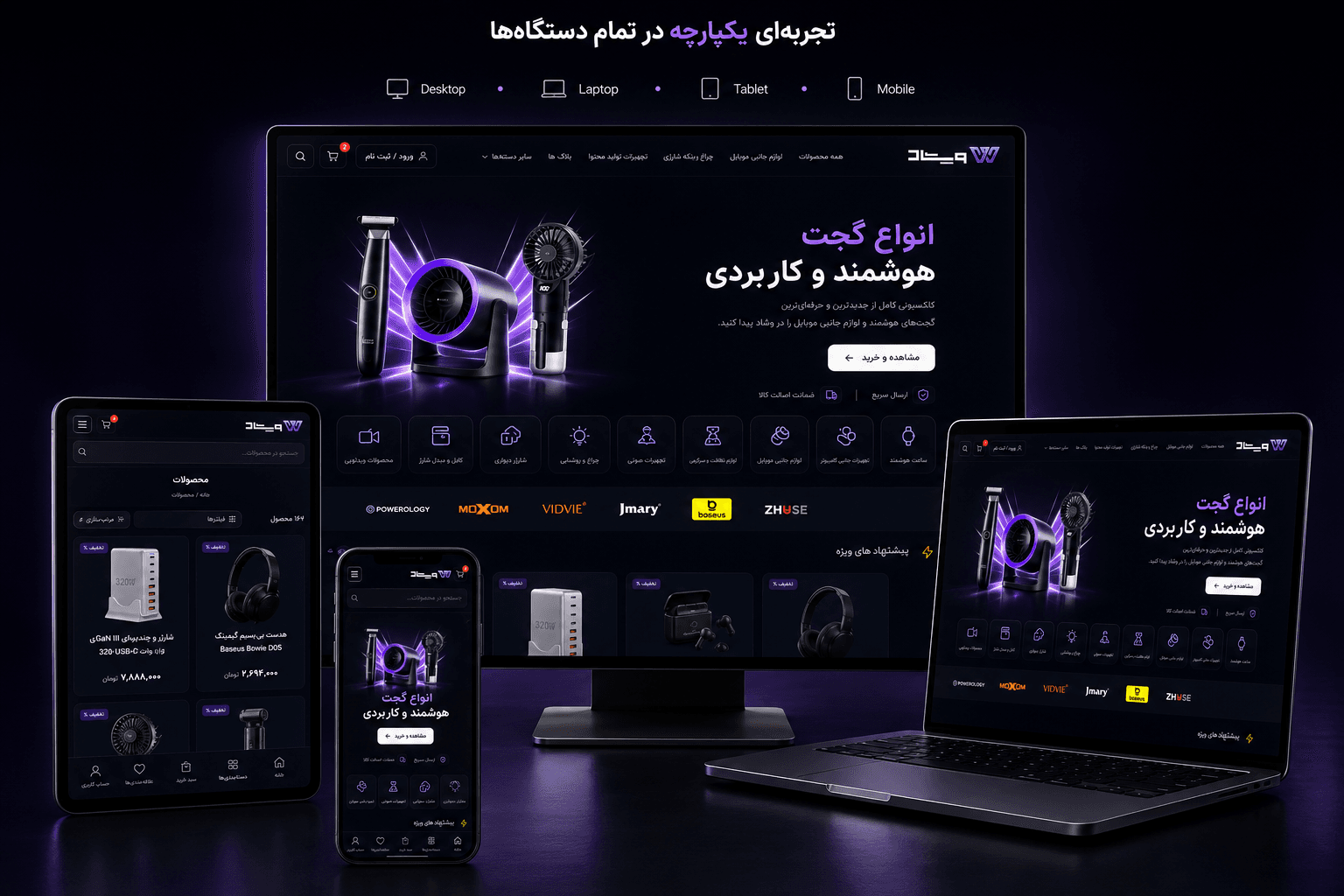 تصویر 1 از پروژه‌ی وب سایت فروشگاهی ویشاد